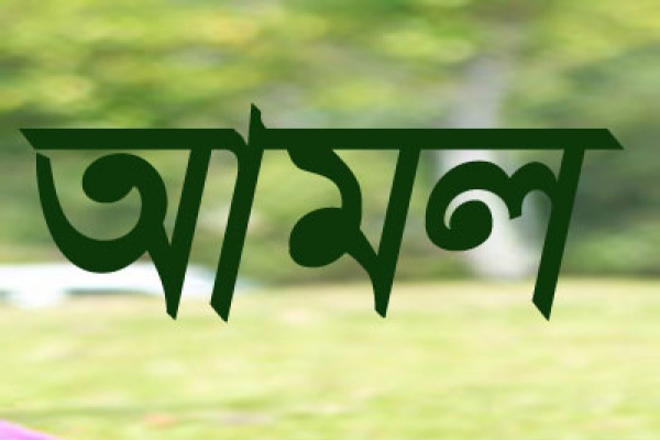 Image result for সওয়াব