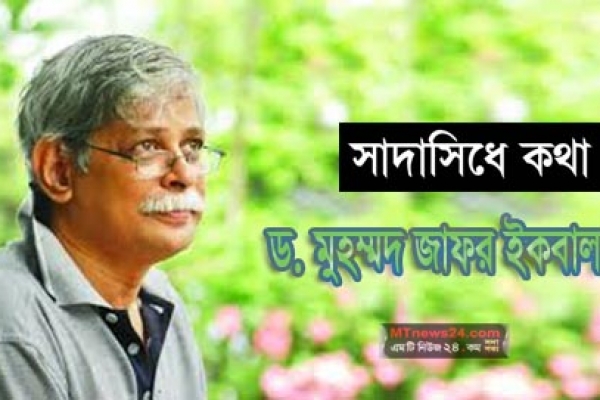 একটি সুররিয়াল অভিজ্ঞতা : ড. মুহম্মদ জাফর ইকবাল