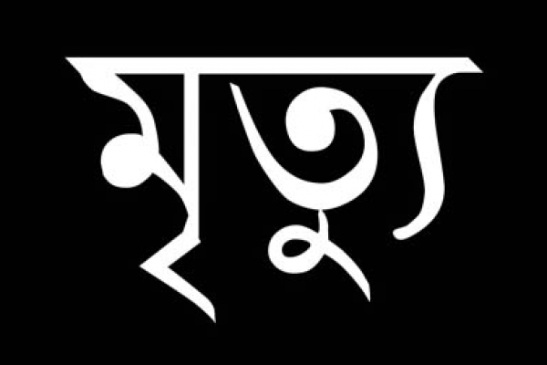 আজরাঈল (আ.) আসার সময় কেমন হয় মৃত্যু যন্ত্রণা?