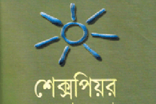 আবিষ্কার হলো শেক্সপিয়রের আসল ছবি