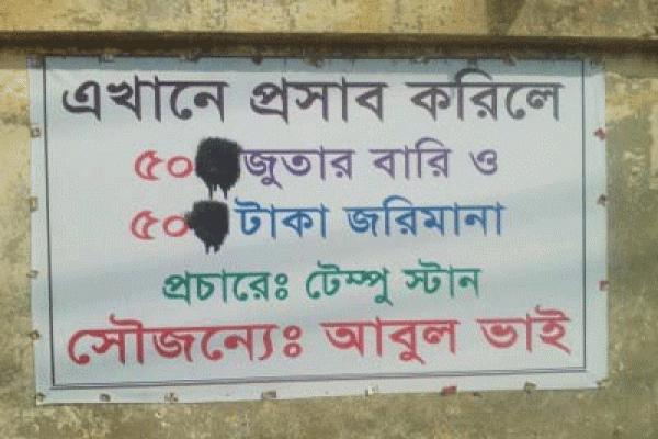 ছিল ৫০০, এখন ৫০! 