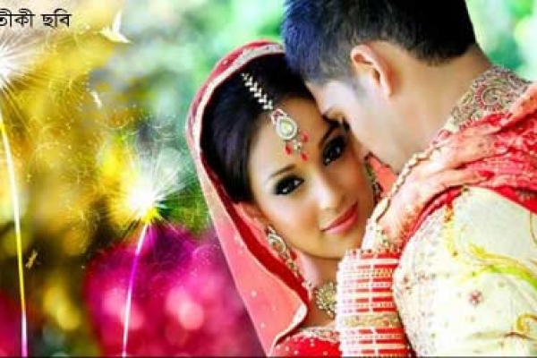 বিয়ে সম্পর্কে মানুষের কিছু ভুল ধারণা