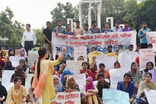  ১ অক্টোবর ঢাকায় আসছেন মেডিক্যালে ভর্তি বঞ্চিতরা