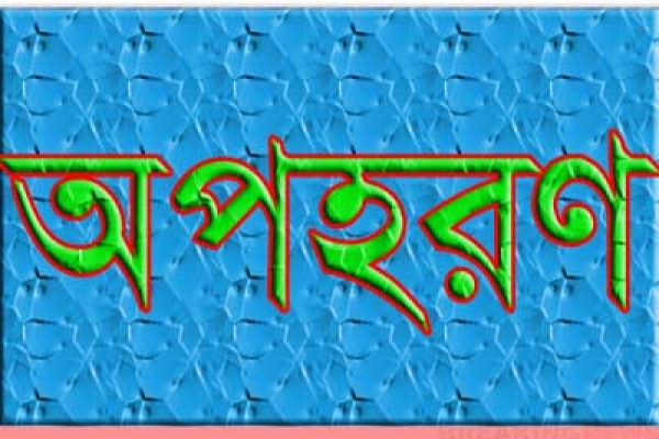 কাপাসিয়ায় কলেজ ছাত্রকে সিএনজি যোগে অপহরণ চেষ্টা