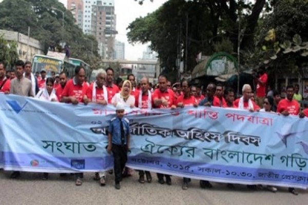 ‘সংঘাতের বিরুদ্ধে দেশবাসী সোচ্চার হোন’