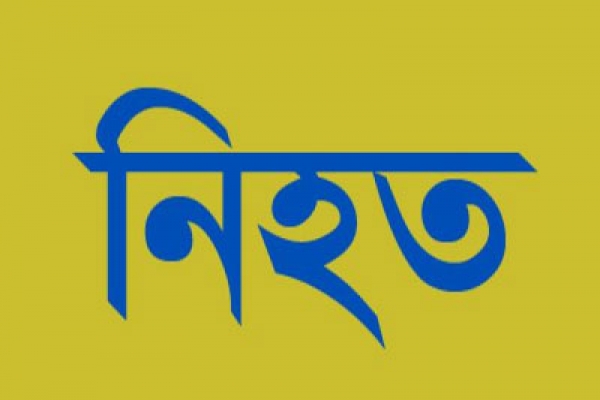 সন্ধ্যায়  গ্রেপ্তার, ভোরে নিহত