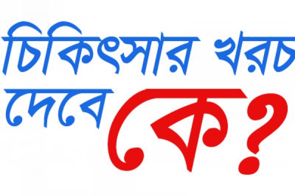 সুদে টাকা ধার নিয়ে এমপির গুলিতে আহত শিশুর চিকিৎসা করাচ্ছে পরিবার