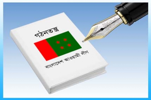 প্রয়োজনে সংশোধন হবে আওয়ামী লীগের গঠনতন্ত্র