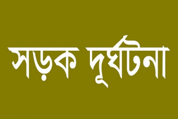 গাজীপুরে ভয়াবহ সড়ক দুর্ঘটনা, ঘটনাস্থলেই নিহত ৪