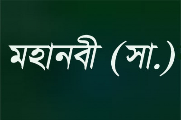 যাকে তুমি গালি দিচ্ছ তার জন্য দোয়া করো