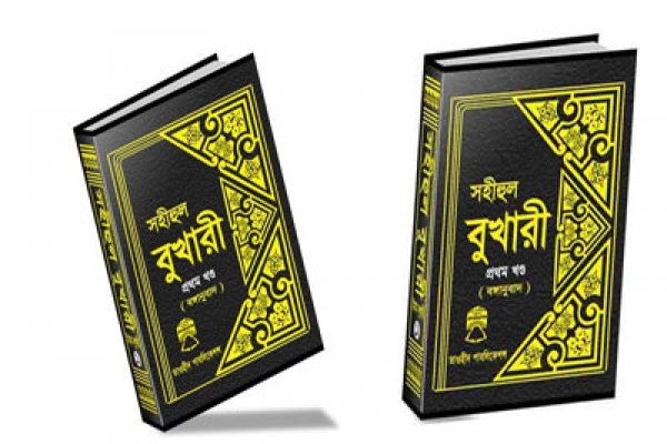 মহানবী (সা.) পারস্য সম্রাট খসরু পারভেজকে চিঠিতে যা লিখেছিলেন