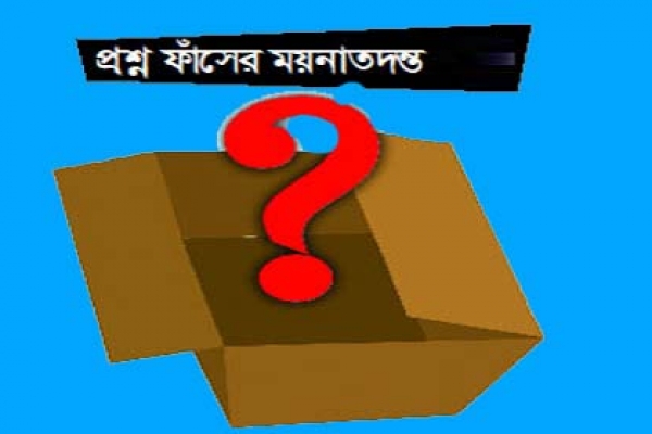 নতুন কৌশলকে নিয়ন্ত্রণ করা যাচ্ছে না