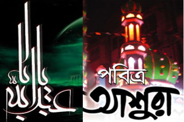 পবিত্র আশুরার ফজিলত