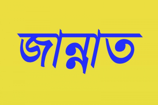 সর্বশেষ ব্যক্তি হিসেবে জান্নাতে প্রবেশ করবেন যিনি