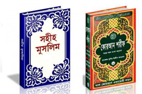 ইসলামি পরিভাষায় হিংসা কমানোর সহজ উপায়