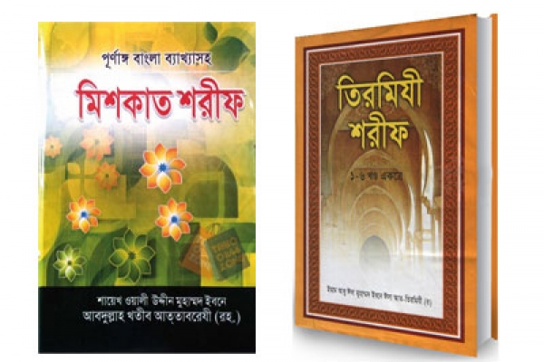 ‘যে ব্যক্তি আল্লাহর ভয়ে কাঁদে, তার জন্য জাহান্নাম হারাম’