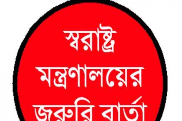 জামায়াতের ৫৬১ প্রতিষ্ঠান কঠোর নজরদারিতে