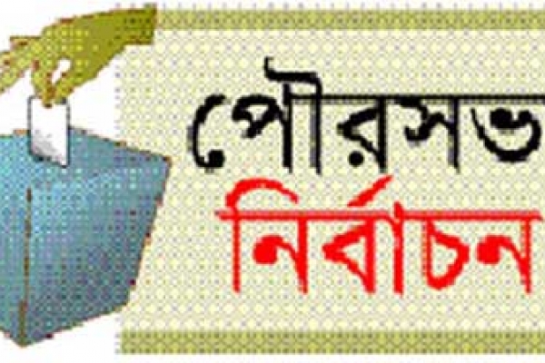 বরিশালে ৬ পৌরসভা : বিএনপির সম্ভাব্য তালিকায় ১০