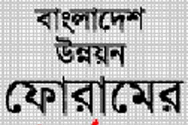 বিনিয়োগের ক্ষেত্রে চ্যালেঞ্জের মূখে বাংলাদেশ