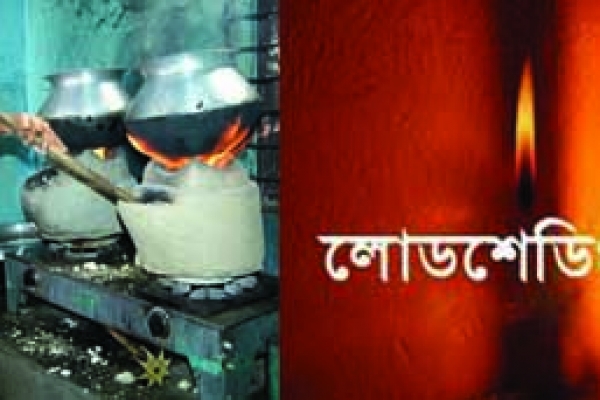 ‘লোডশেডিং নামক শব্দটি বাংলাদেশে নেই’