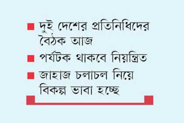 বাংলাদেশ ও ভারতের যৌথ ব্যবস্থাপনায় যাচ্ছে সুন্দরবন