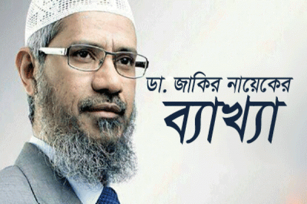 ‘ইসলাম’ ছাড়া বাকি সব ধর্মই কি মিথ্যা? 