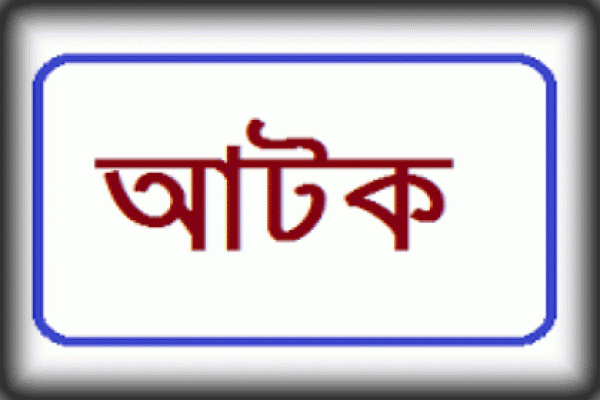 ২৬ কোটি টাকা নিয়ে পলায়ণকারী আটক