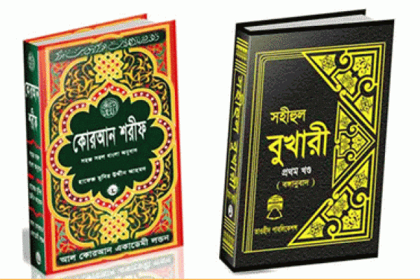 যে ব্যক্তির উপর আল্লাহ পাক সবচেয়ে বেশি নারাজ হন