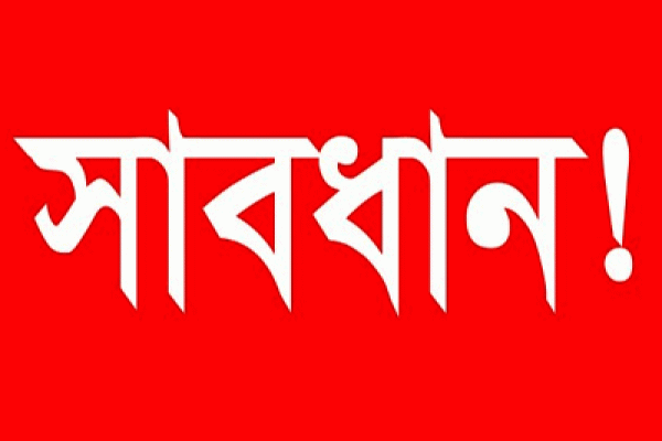 রাসূল (সা.) চার ধরণের ব্যক্তি থেকে সাবধানে থাকতে বলেছেন