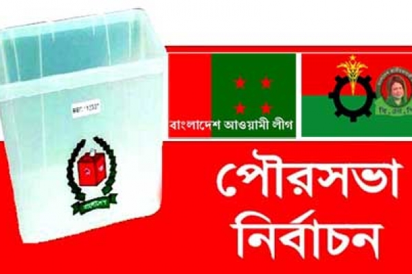 আ.লীগ-বিএনপির চূড়ান্ত মনোনয়ন পেলেন যারা