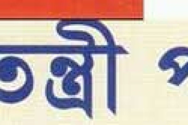  গণতন্ত্রী পার্টি’র প্রয়াত সভাপতি নূরুল ইসলামের স্মরণ সভা