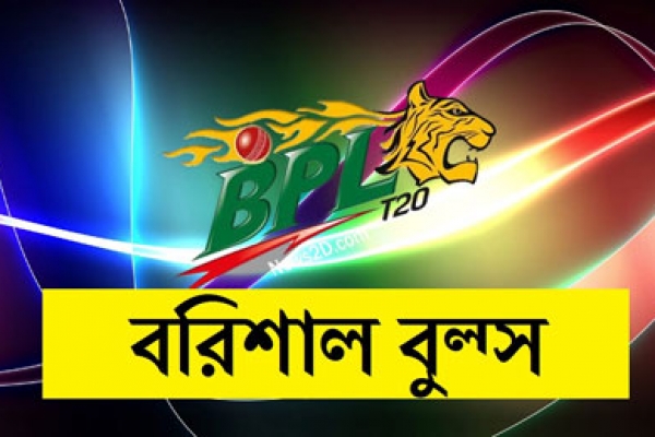 বরিশাল দলে দুঃসংবাদ, বাদ পড়তে যাচ্ছেন দলের সবচেয়ে নির্ভরযোগ্য ব্যাটসম্যান