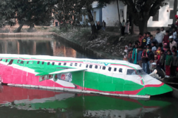 এবার পানিতে ভাসল মুরাদের ‘উড়োজাহাজ’