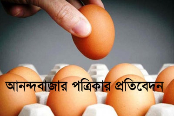 সস্তার লাল ডিম ভুলেও ছোঁবেন না!