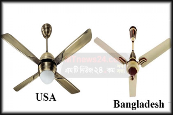 আমেরিকায় চারটি, অথচ বাংলাদেশি পাখায় তিনটি ব্লেড কেন?