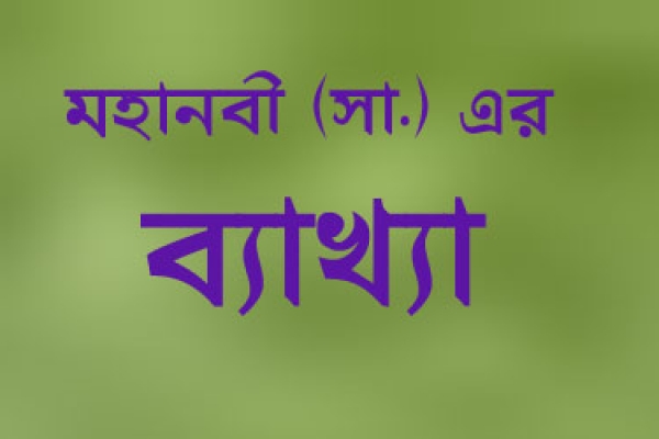 জানেন কি, ইসলামের সর্বশ্রেষ্ঠ কাজ কোনটি?