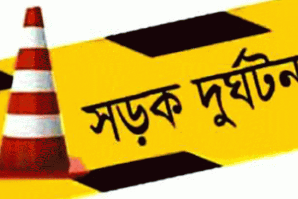 বাস উল্টে ব্যাংক কর্মকর্তা নিহত