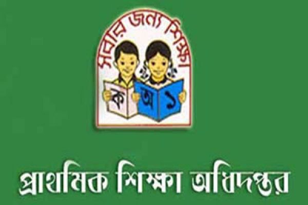 যেভাবে পাওয়া যাবে প্রাথমিকে শিক্ষক নিয়োগের ফল