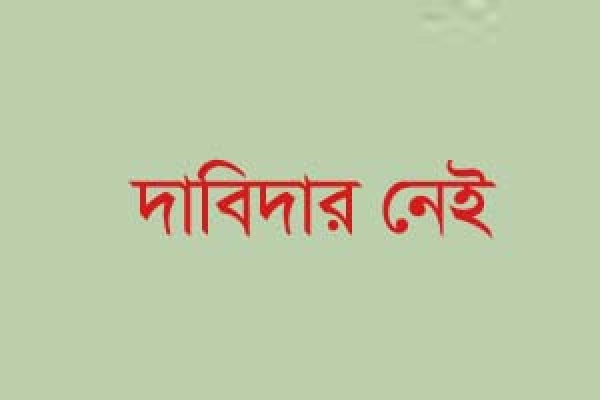৫৭০ কোটি টাকা নেবে কে?