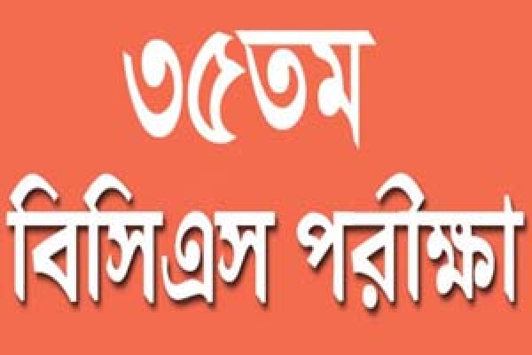 ৩৫তম বিসিএসের মেধাবীদের জন্য সুখবর