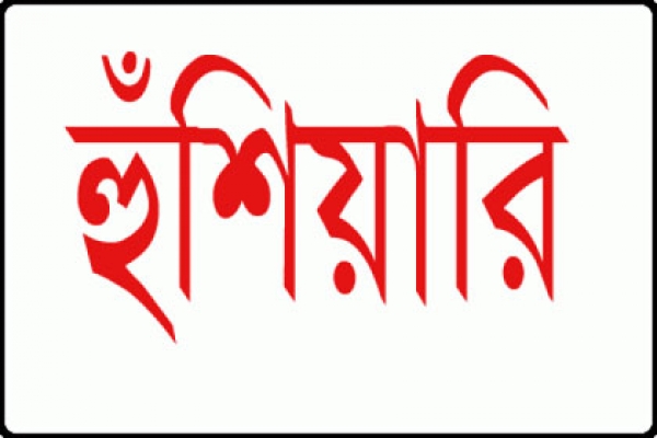 ফের পাকিস্তানকে জঙ্গি হামলার হুঁশিয়ারি