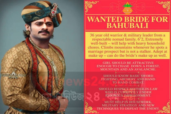 ট্যুইটারে বিজ্ঞাপন দিয়ে পাত্রী খুঁজছেন বাহুবলীর নায়ক!