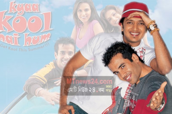 ‘ক্যায়া কুল হ্যায় হাম’-কে আদালতের নোটিস