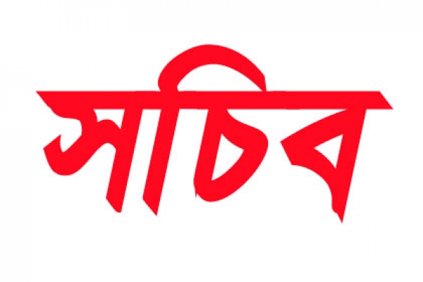 হঠাৎ ১০ সচিবকে বদলি