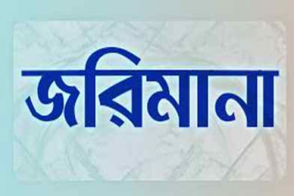 সাবধান! যেখানে সেখানে থুতু ফেললেই গুণতে হবে জরিমানা