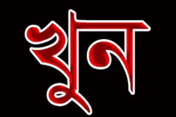 ভালোবেসে প্রেমিকার গলায় ছুরি চালালো প্রেমিক