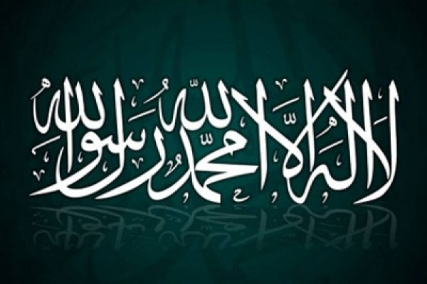 ‘লা ইলাহা ইল্লাল্লাহ’ পাঠের ফজিলত