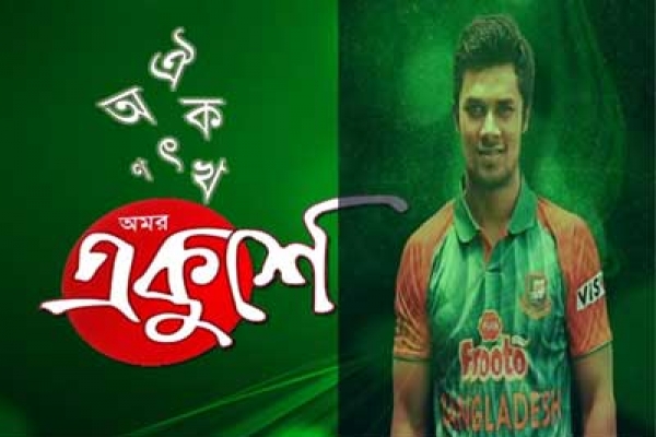 ভাষা শহীদের প্রতি সাব্বিরের বিনম্র শ্রদ্ধা জ্ঞাপন