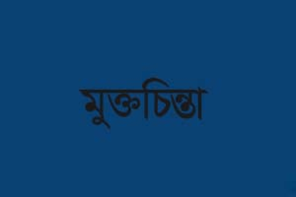 সমাজ-সংস্কৃতি ও সম্প্রতিক ভাবনা