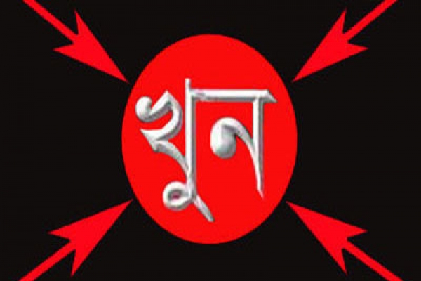 পৃথিবীতে সবথেকে বেশি খুনখারাপি হয় যেসব দেশে